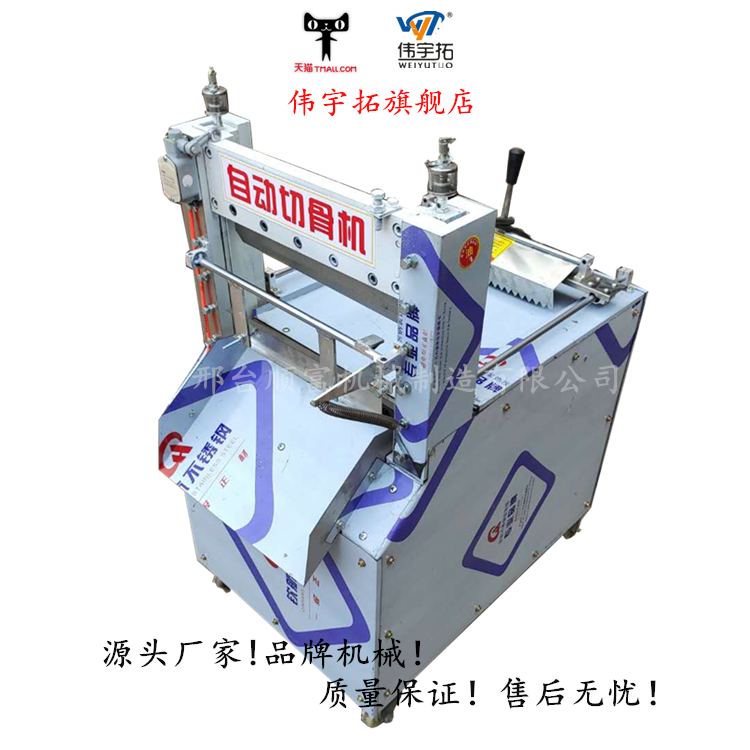 Wei Yu Tuo Small Automatic Osteotomy Machine Pig Bones Head Goat Bone Cutting Block Machine Multifunction Chopping Bone Machine Chopping Bone Machine