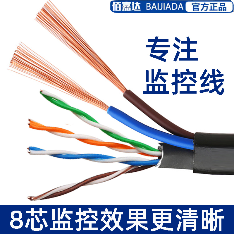 4 Core 8 Core Network Route with Power One Line Outdoor Monitoring Private Line Network Comprehensive Line Composite Outdoor Network Route