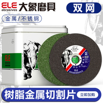 Golden Elephant Cutting Disc Angle Grinding Wheel Hand Sand Wheel Sheet Corneal Film Machine Sheet 105 Resin Stainless Steel Metal Elephant