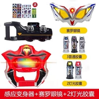 Трансформатор+очки+2 легкие капсулы+подарки