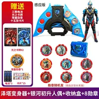 Индукционная версия Sublimator + 8 медалей + коробка + галактика сначала