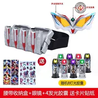 Ремень+очки+8 легких капсул+подарки