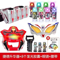 Ремень трансформер, очки, капсула