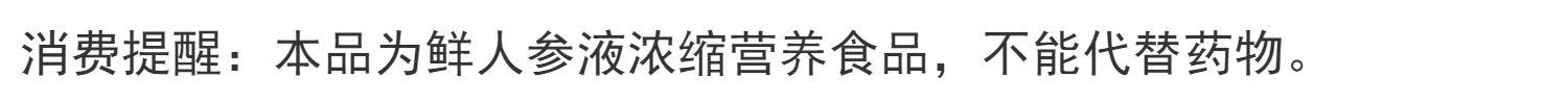 自然机理鲜参饮长白山5年新鲜人参皂