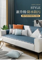 Minimalist modern waterproof Urine-Proof Tech Cloth Sofa Mat Not Stick Fur Anti-Slip Sofa Cover Sat Mat Geb Custom