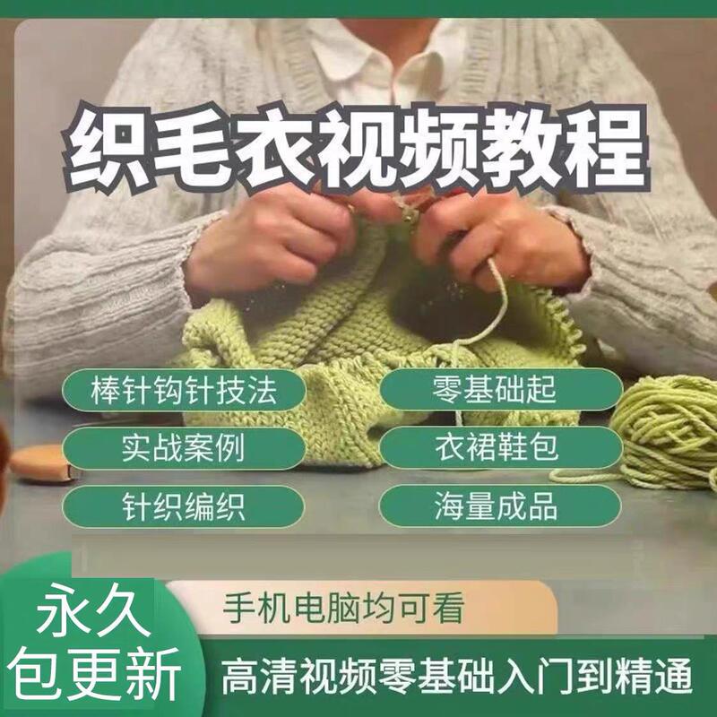 Sweater Knitting Tutorial Video: Knitting Sweaters and Knitwear for Girls, Mid-Length Version, Beginner's Guide for Adults with No Prior Experience Sweater Knitting Tutorial Video: Knitting Sweaters and Knitwear for Girls, Mid-Length Version, Beginner's Guide for Adults with No Prior Experience
