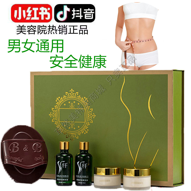 Beauty salon reduction set box thin body fat burning cream fat stubborn body sculpting slimming cream massage belly stovepipe essential oil