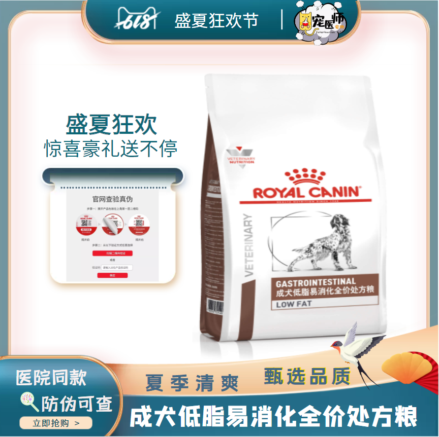 Royal Adult Dog Low Fat Easy Digestible Full Price Prescription Food 1 5kg 6kg Dog Pancreatitis LF22 Dog Food Dog Food