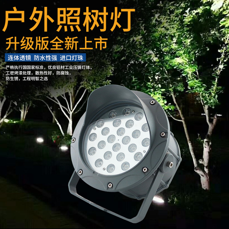 LED outdoor tree lighting ultra-range beam light outdoor waterproof ultra-bright lawn landscape courtyard lamp