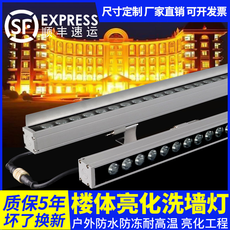 Exterior Wall Wash Wall Light Outdoor Waterproof Exterior Wall Brightening Engineering Outdoor open dress Linear Spotlight Full-Color Monochrome 220v