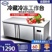 Ice subjects 1 5 m Refrigerated bench Refrigerator Freshness Commercial Double Warm Kitchen Ice Cabinet Flat Cold Operating Table
