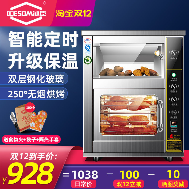 Bingchen electric roasted sweet potato machine commercial fully automatic roasted sweet potato machine potato oven stall roasted pear stove corn artifact