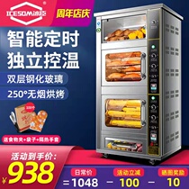 Ice Cours Electric Grill Ground Melon Machine Commercial Oven Oven Full Automatic Grilled Pears Machine Grilled Corn Gas Baked Sweet Potato Stall Stall