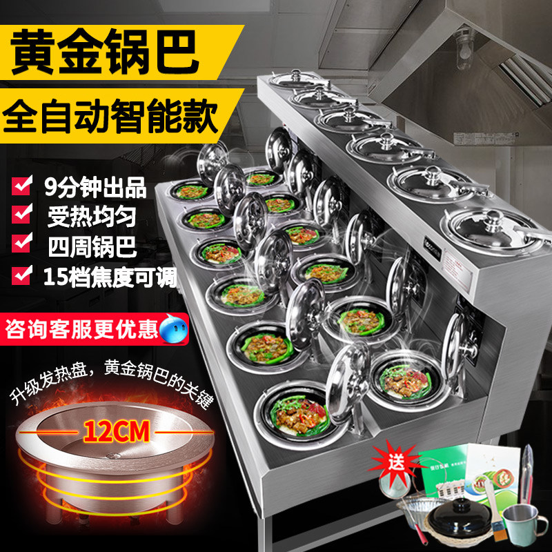 Ice Chen Saucepan Rice Machine Fully Automatic Intelligent Commercial Digital Takeaway Pan Casserole Boiler Electric 8 Heads 18 Heads Saucepan Rice Stove