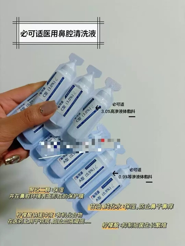 Bicash Nasal Wash Liquid 3.0 Electric Nasal Irrigator Nasal Patch Bicash Sinensis Cream Head New P3P7 Home Use for Children