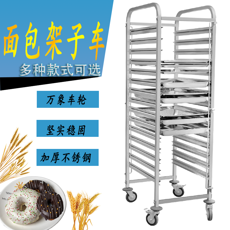Stainless Steel Baking Tray Rack Zipan Dining Car Thickened Multilayer Commercial Home Removable Baking Cake Bread rack