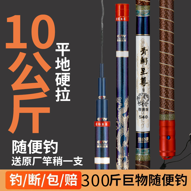 Qing sturgeon supreme fishing rod second generation upgraded version of super hard 20H19 tune noble version giant rod big rod sturgeon rod