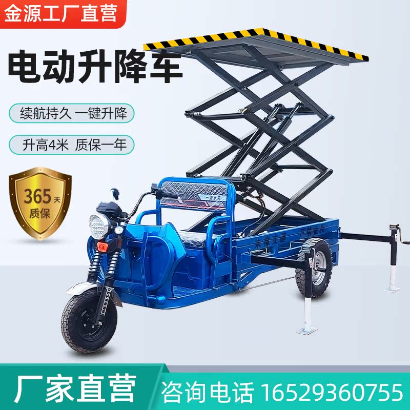 Factory Small Electric Tricycle Lift Flatbed Truck Scissor Lift Platform Lift Truck High Altitude Lifting Tool