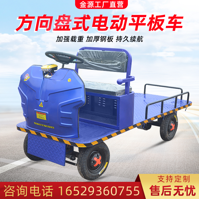 Electric Quadricycle Directional Disc transport Warehousing Logistics Lwagon Large load plant Area New energy