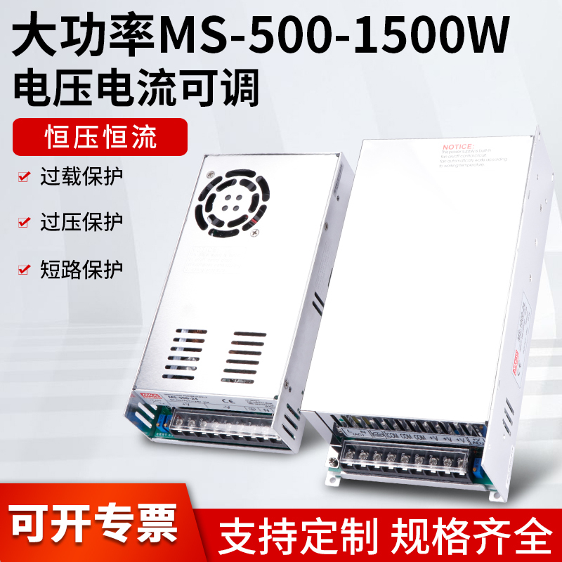 500/600/1000W Switching Power Supply 24V50A High Power Adjustable 220 to Dc 12V36V48V800W