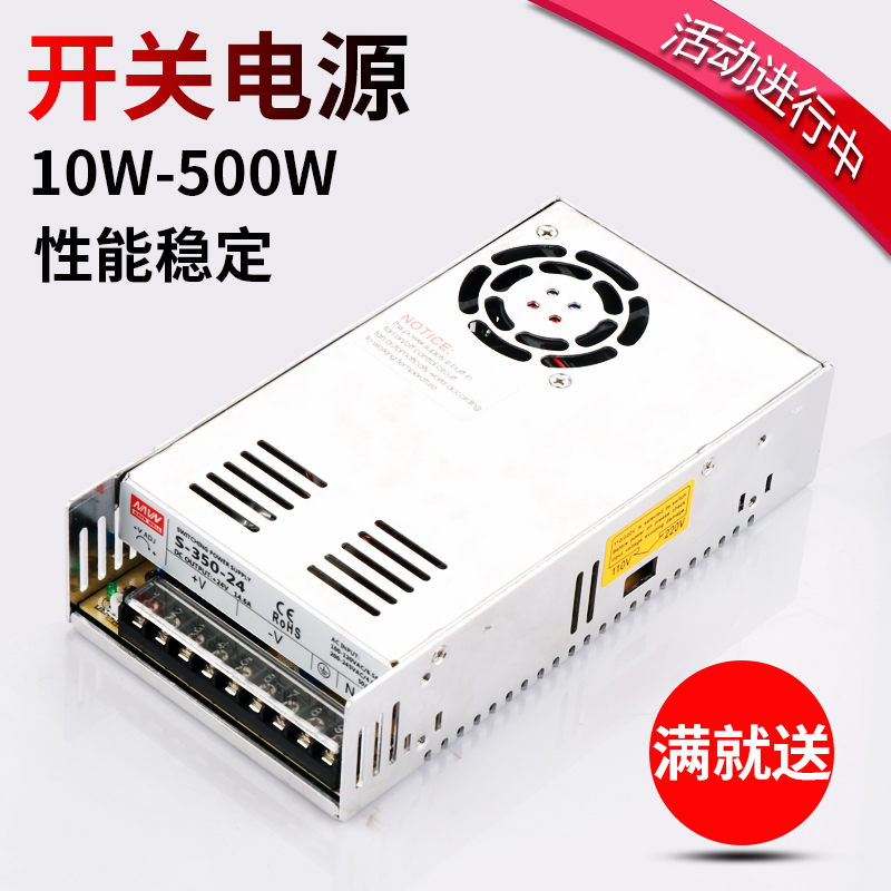 Mingwei 220 rpm 24V 12V DC 5V switching power supply S-35 50 120 150 200 350w transformer