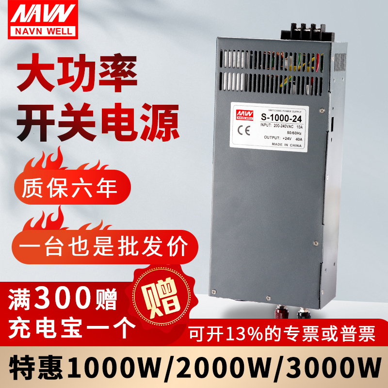 Industrial Control 1000W/2000W/3000W High-Power Switching Power Supply 24V63A 12V125A 36V48V60V