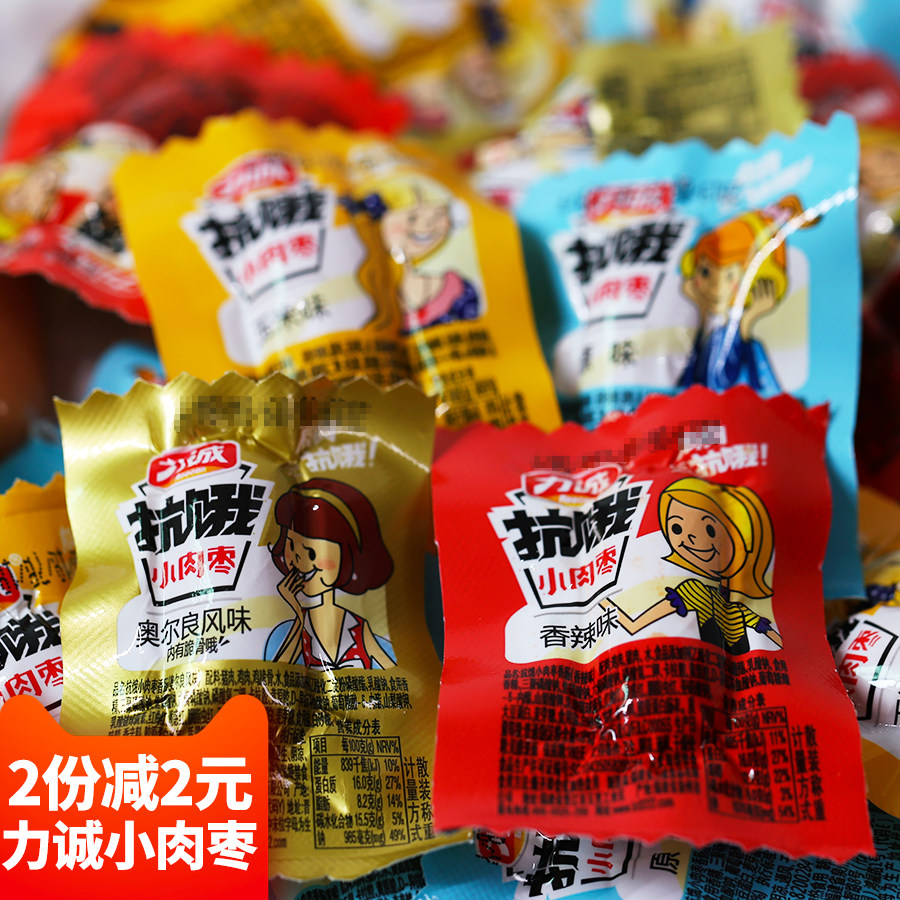 Force-defected small meat dates Mini small sausage Fire leg Enterosaurus small package Bulk children share the net red little snacks