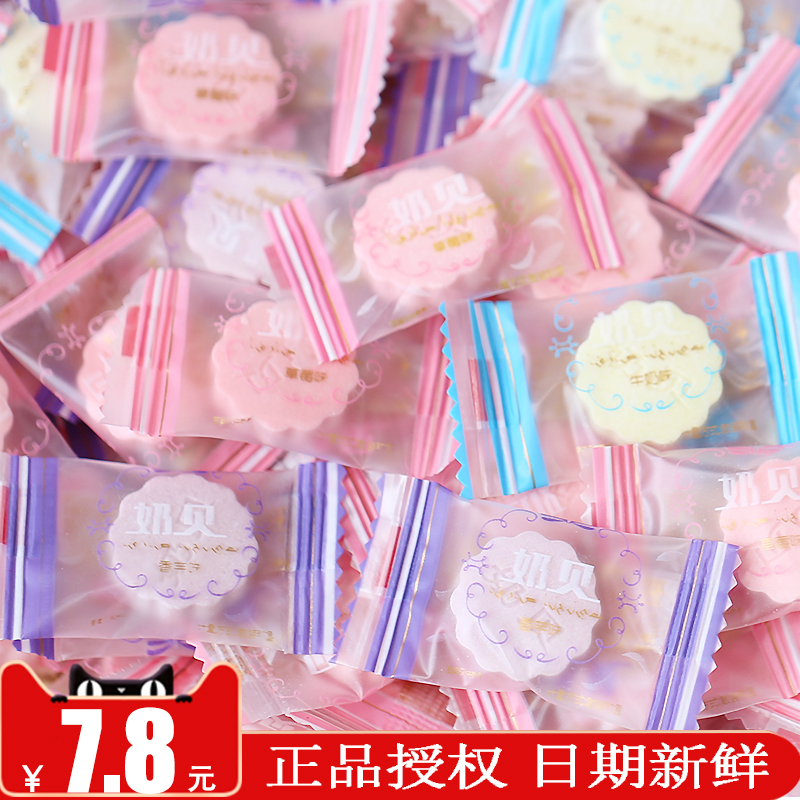 Yi Miao Milk Shell Train same dry eat milk flakes instant snack candy milk sugar bulk cheese dairy snacks