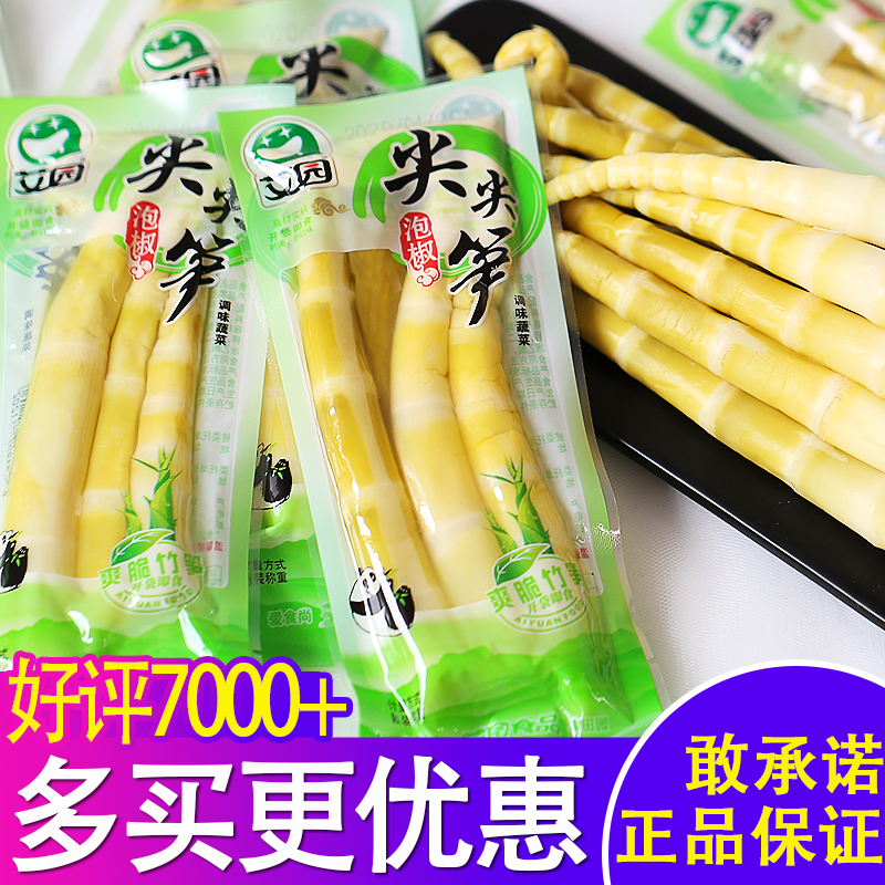 Aiyuan pickled pepper tip bamboo shoot mountain pepper crisp bamboo shoot open bag ready to eat sour and spicy hand peeled bamboo shoots small package snack food