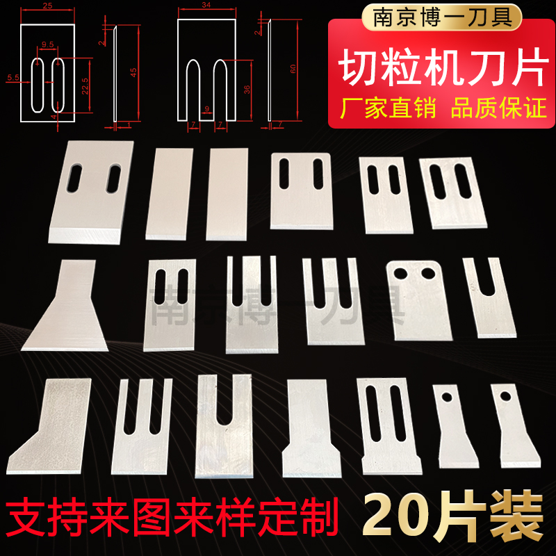 Plastic granulator blade Non-standard custom shaped knife Single and twin screw granulator blade Plastic particle hot cutting knife