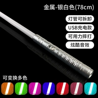 TikTok, световой меч, металлическая съемная ручка с зарядкой