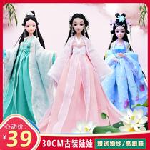 Ancient dress dolls toy clothes ancient change of clothes 30cm princess girl doll ancient wind Han Chinese New Year gift