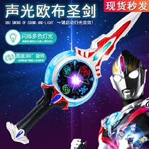 Set sword childrens sword boy sword mask glowing toy OBO holy sword lightsaber prop Aute weapon