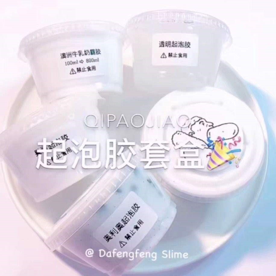 m home foaming glue Net red foaming glue extreme m home mud cc home starry sky dream set Miao Miao Le