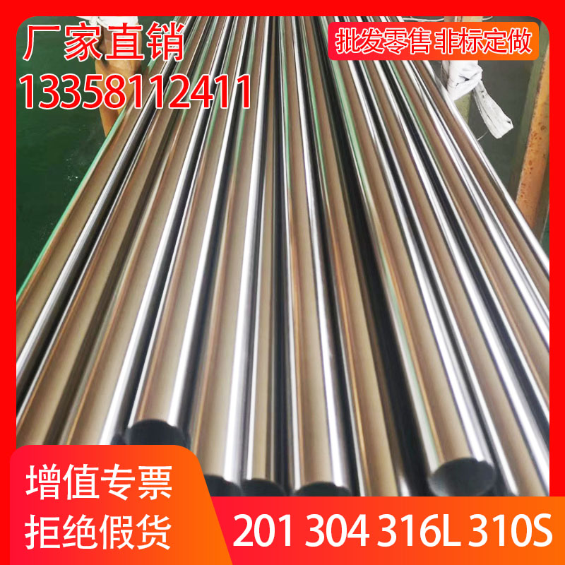 201 stainless steel decorative tube 304 brushed round tube mirror tube 316L seamless tube 310s stainless steel welded tube