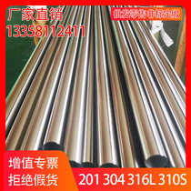 201 stainless steel decorative pipe 304 brushed round pipe mirror pipe 316L seamless pipe 310S stainless steel welded pipe