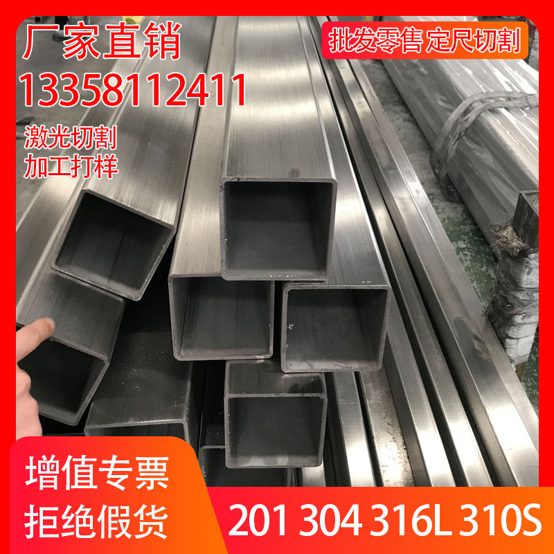 Stainless steel square pipe 201 wire drawing stainless steel 304 mirror stainless steel square through 316 seamless pipe stainless steel welded pipe