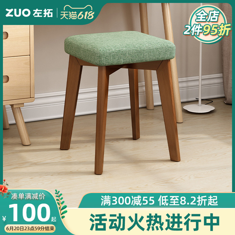 Stool Home Bench Modern Makeup Makeup Chair Fashion Creative Solid Wood Square Bench Dining Stool Cloth Art Adult Small Chair