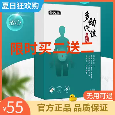 S Toddler tic children's stickers ADHD Chinese medicine artifact Japanese inattention blink eyes navel stickers