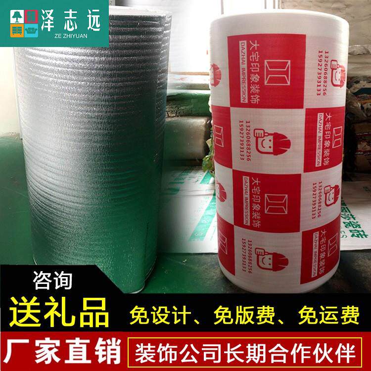 Home Dress Floor Tiles Ground Protective Film Tile Flooring PVC Plus Pearls Cotton Repair Disposable Non-slip Damp