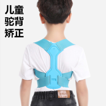 Childrens humpback corrector Summer youth students children correct girls anti-humpback artifact posture correction belt prevention