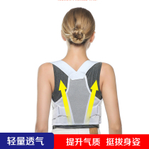 Anti-humpback correction belt Correction belt Female adult invisible summer thin childrens correction humpback male special shoulder artifact