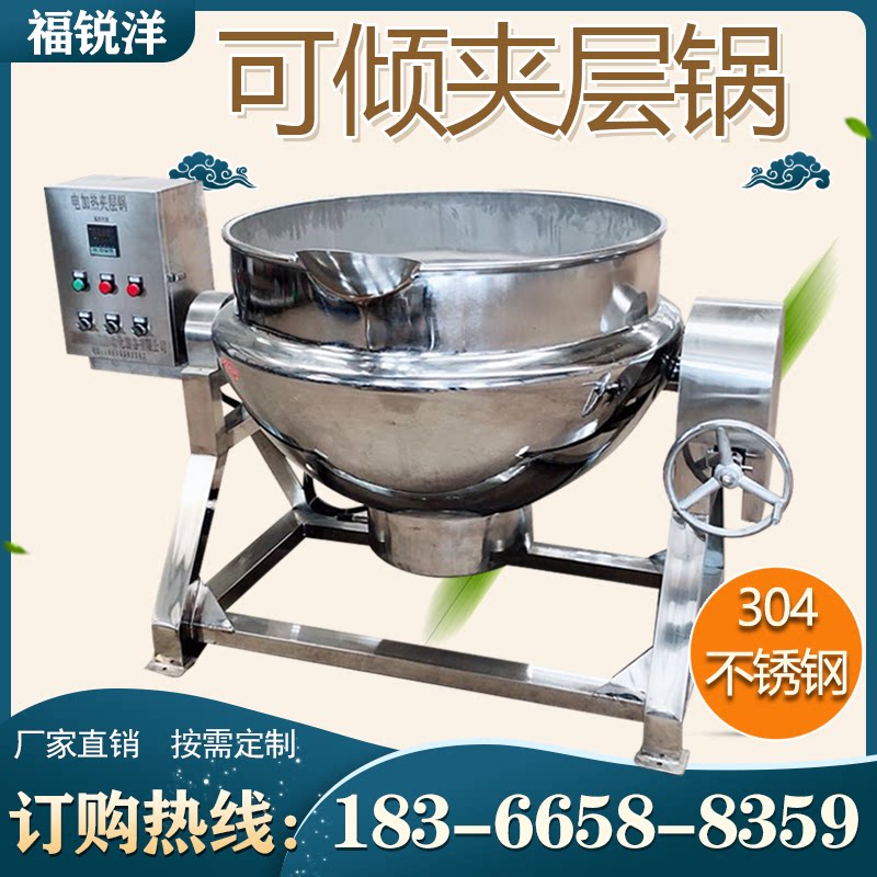 Electric heating mezzanine pan Commercial Decanter Brine Duck Stock Brine Cooking Pan Beef Mutton Soup Boiling pan Automatic stir-frying machine