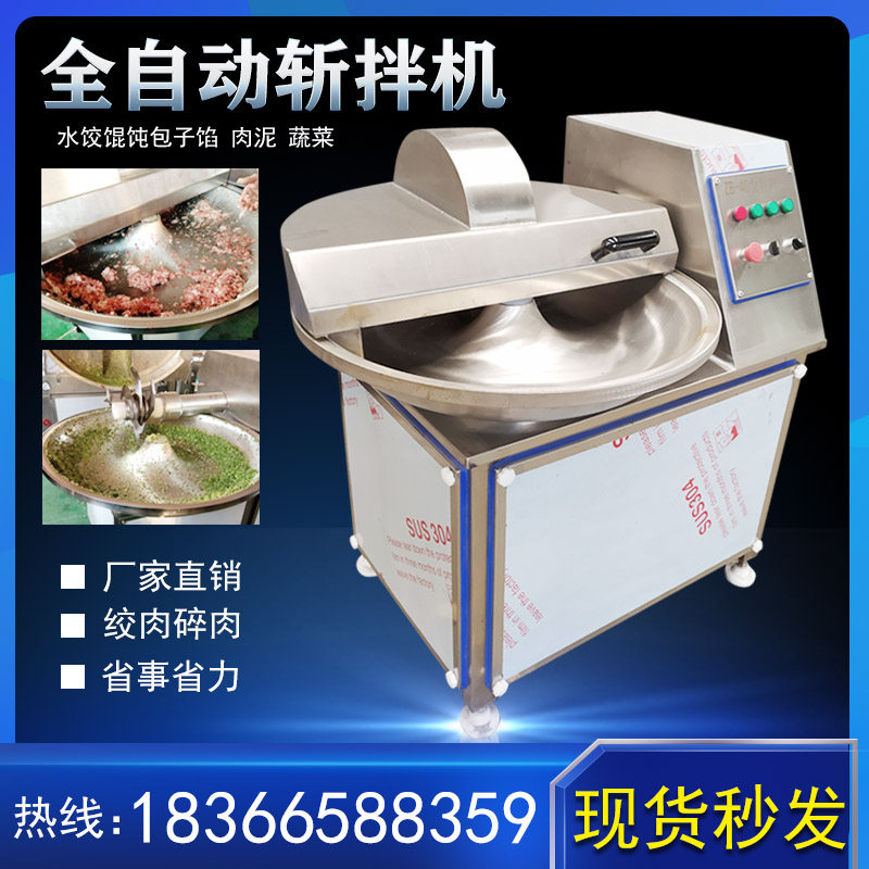 Commercial food chopper Fish ball shrimp skiing tofu meat piece chopped chop machine for gut chopping machine