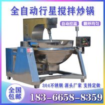 Fully automatic planetary frying pan hot pot bottom material beef hot sauce mooncake filling to make a pan large canteen frying machine