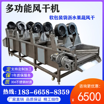 Flipped Air Drying Line Corn Air-drying Machine Seafood Vegetable Fruit Packing MULTIFUNCTIONAL STAINLESS STEEL AIR-DRYING EQUIPMENT