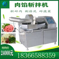Decapitated machine Commercial meat fillings Clay Shrimp Slip Filling Fish Tofu Chili Sauce fruit and vegetable chopped machine Shrimp Slide Miller