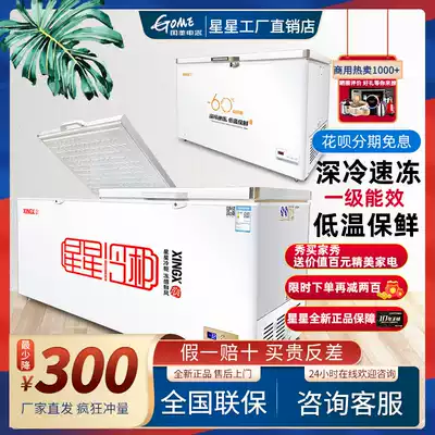 Star commercial freezer negative 40 degrees large capacity ultra-low temperature-60 degrees freezer refrigerated horizontal frozen seafood