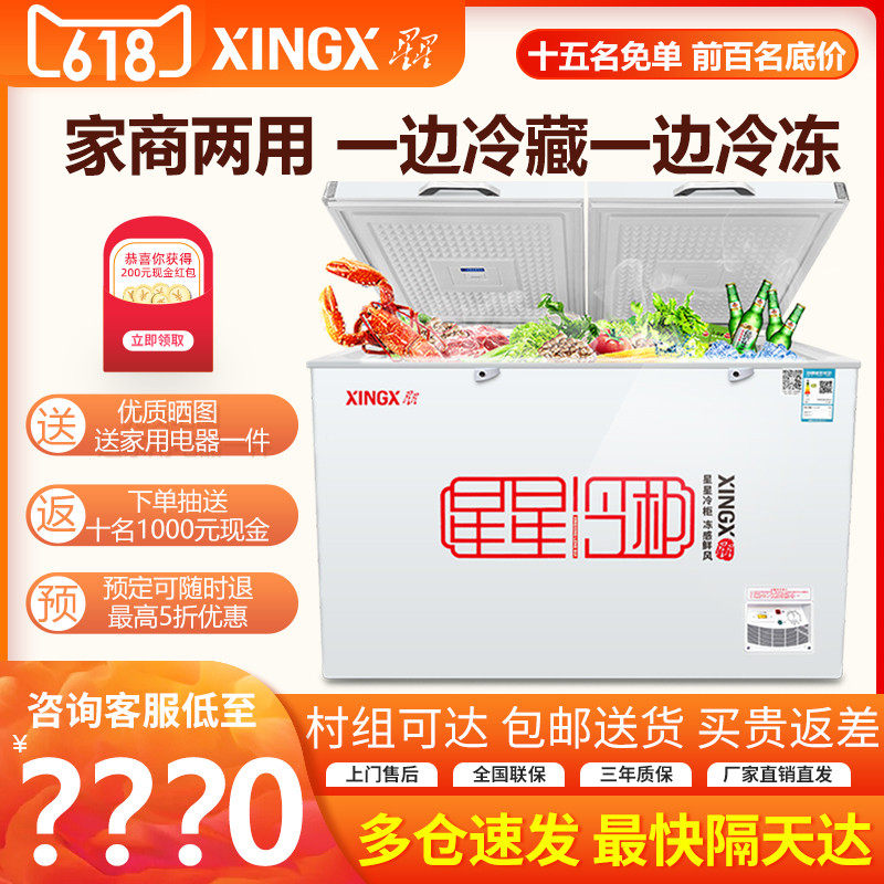 Stars Freezer 472 Liter Commercial Home Refrigerated Preservation Frozen Dual-use Twin Warm Large Capacity Freezer Mini Fridge