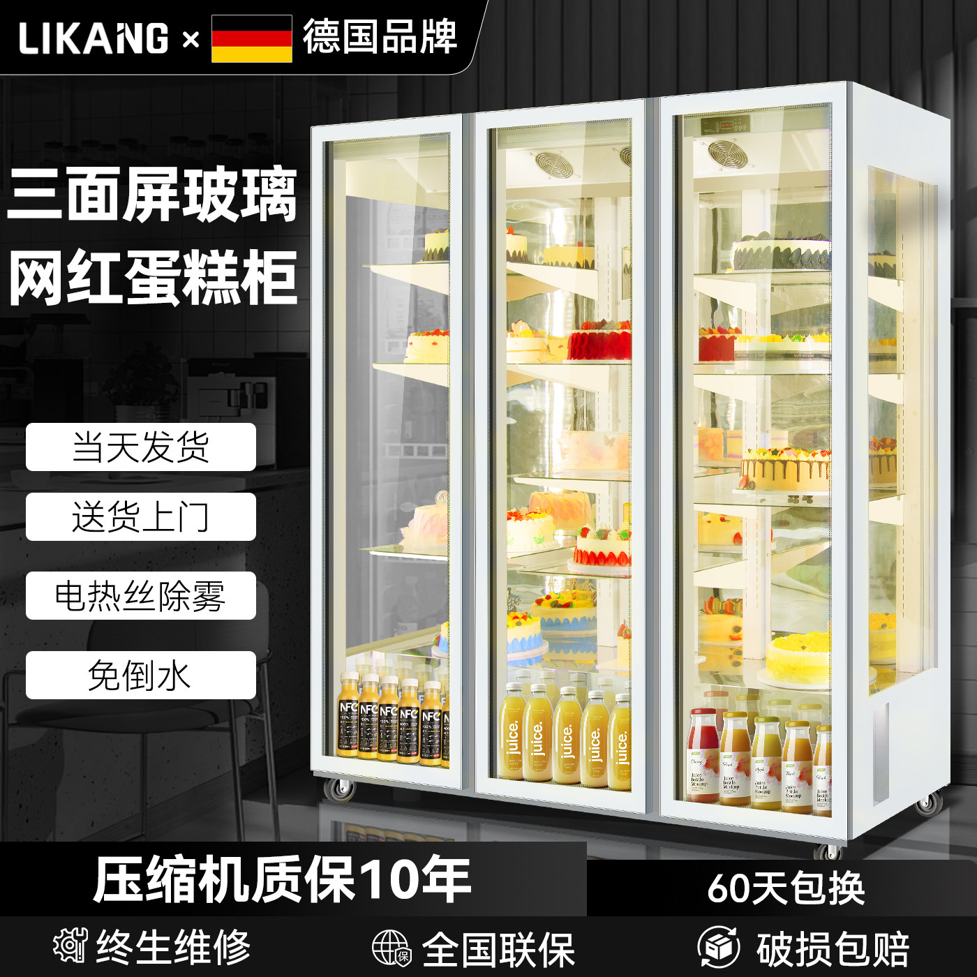 蛋糕展示柜保鲜柜网红蛋糕店冷藏展示柜甜品西点烘培立式风冷冰箱评价- 淘宝网